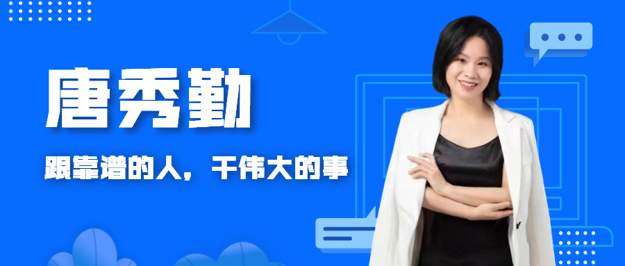 財稅教練 | 唐秀勤：勝人者有力，自勝者強