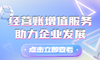 專業經營賬增值服務，助力企業持續發展